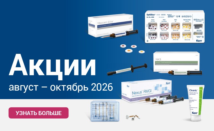 Акции 2026