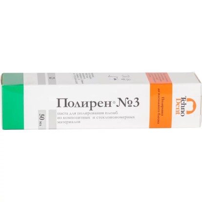 Полирен паста№3 Для полировки пломб 50 мл  Технодент